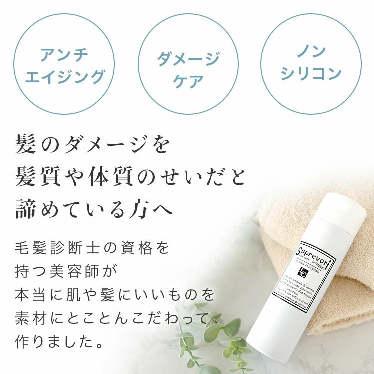 スプレヴォリ・ルミエア クレンジング 1000ml｜リペア ヘアケア ダメージケア シャンプー [3182]