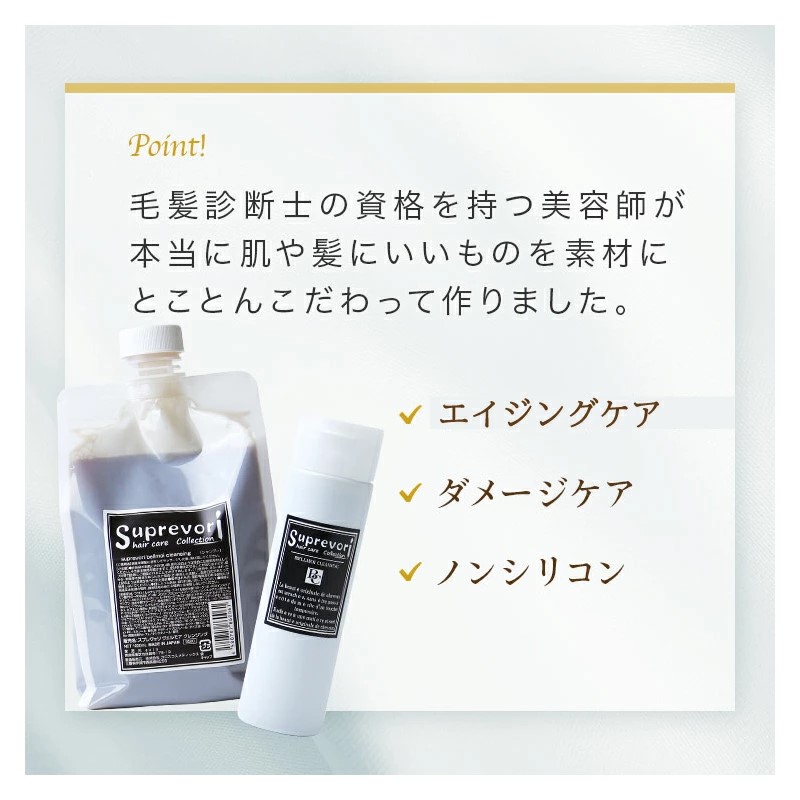 スプレヴォリ・ヴェルモア クレンジング 1000ml｜リペア ヘアケア ダメージケア シャンプー [3188]