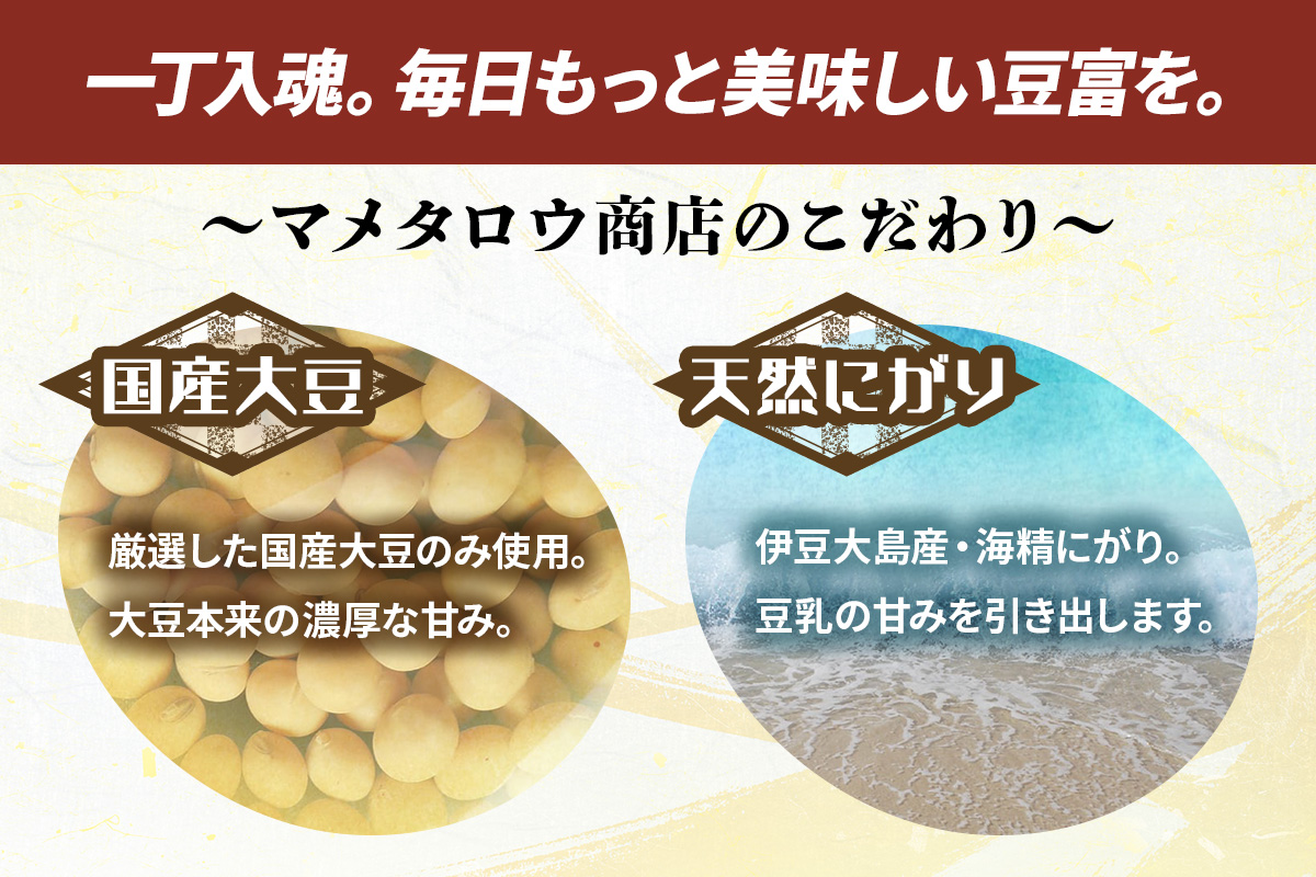 マメタロウ商店 濃厚豆乳とおからのドーナツ｜豆腐 とうふ あげ おから 豆乳 大豆 食品 こだわり 奈良 香芝 マメタロウ商店 [3240]