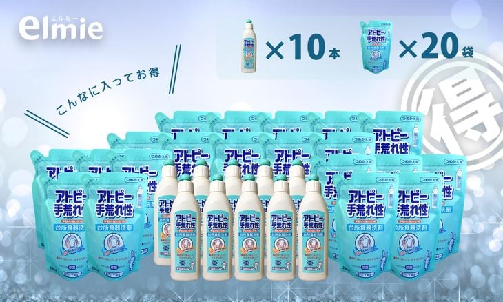 エルミー 手荒れ性台所食器洗剤セット(8,000ml) [1941] | 無添加 液体洗剤 日用品 台所用 キッチン 大容量 まとめ買い ストック