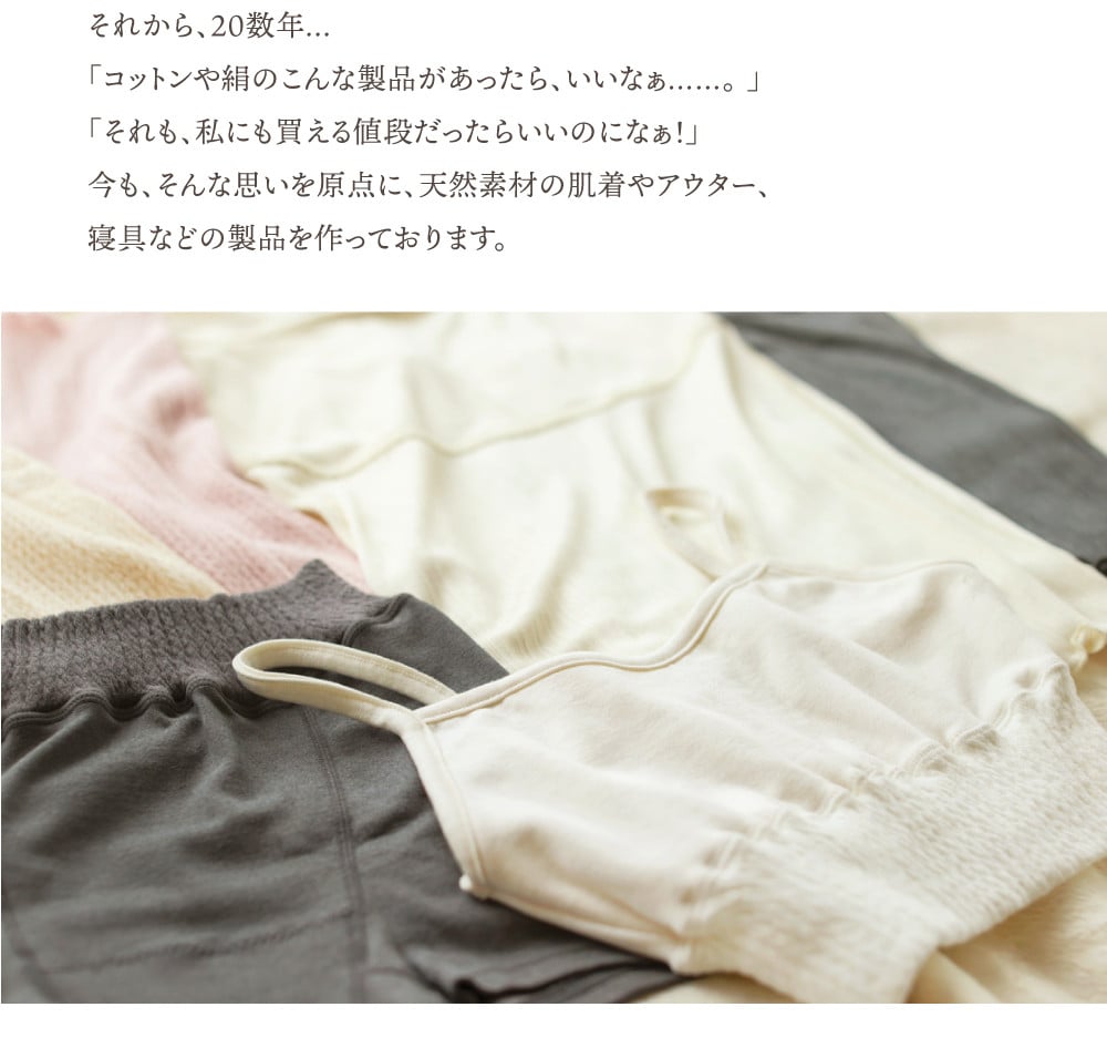 シルクふぁみりぃ人気スパッツ2枚セットC 生成×ベージュ杢  [2772]