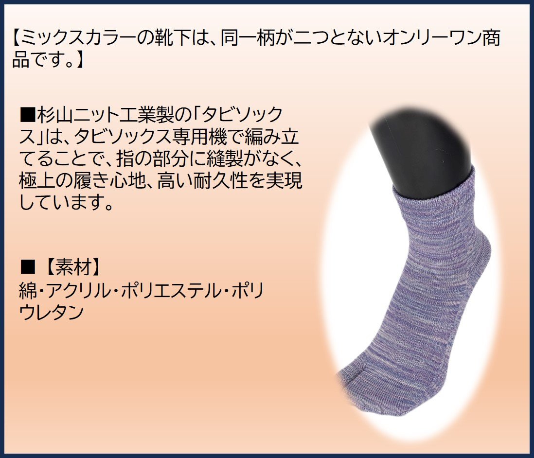 タビソックス・ショートタイプ「雅(MIYABI)」25-27cm(M) 3足セット [2848]