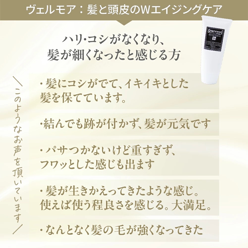 スプレヴォリ・ルミエア ヘアパック 150g｜リペア ヘアケア ダメージケア トリートメント [3184]