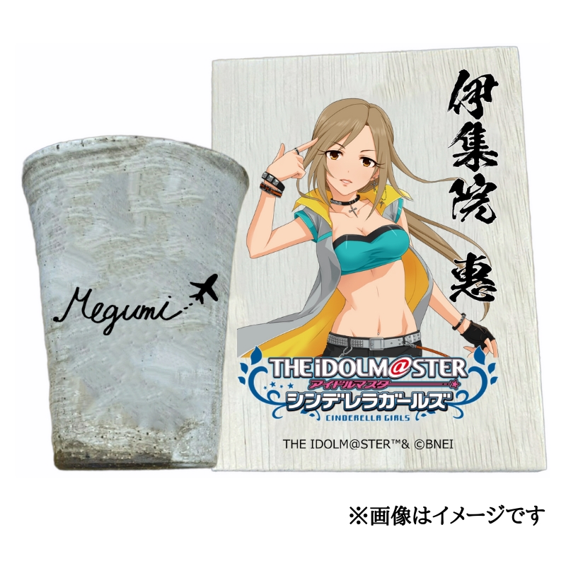 アイドルマスター シンデレラガールズ 信楽焼フリーカップ【伊集院 惠】[2523]