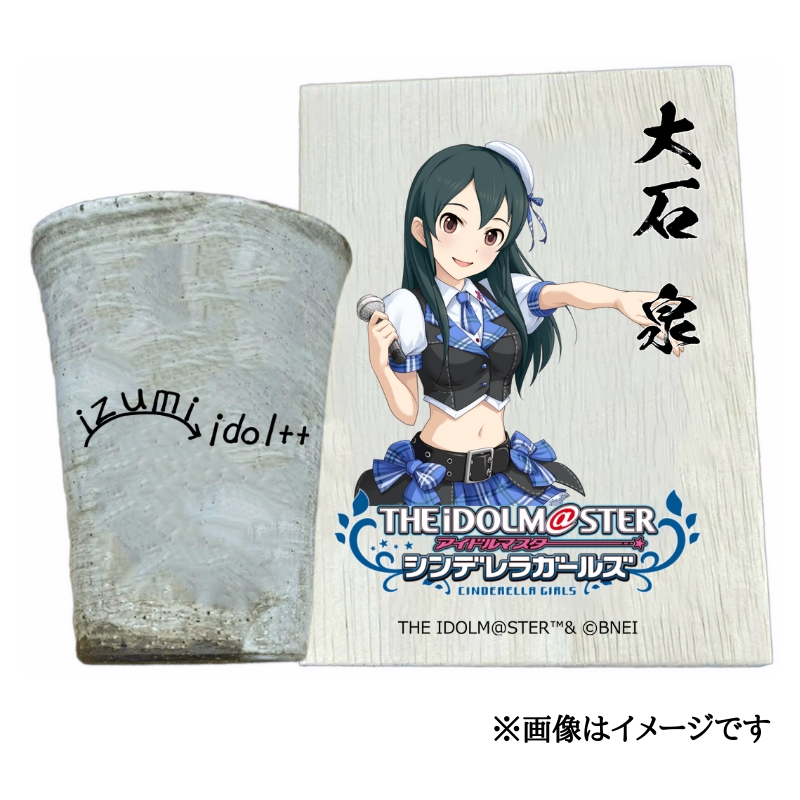アイドルマスター シンデレラガールズ 信楽焼フリーカップ【大石 泉】[2526]