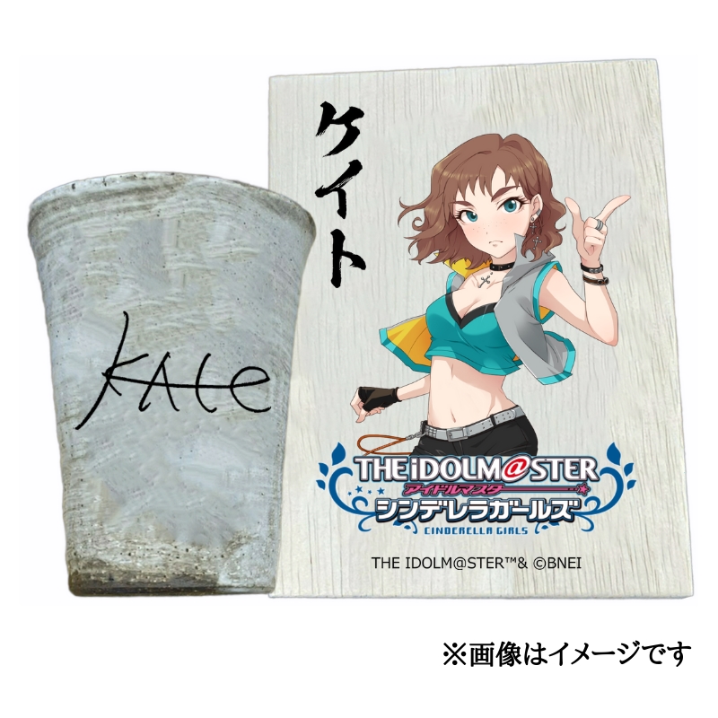 アイドルマスター シンデレラガールズ 信楽焼フリーカップ【ケイト】[2537]