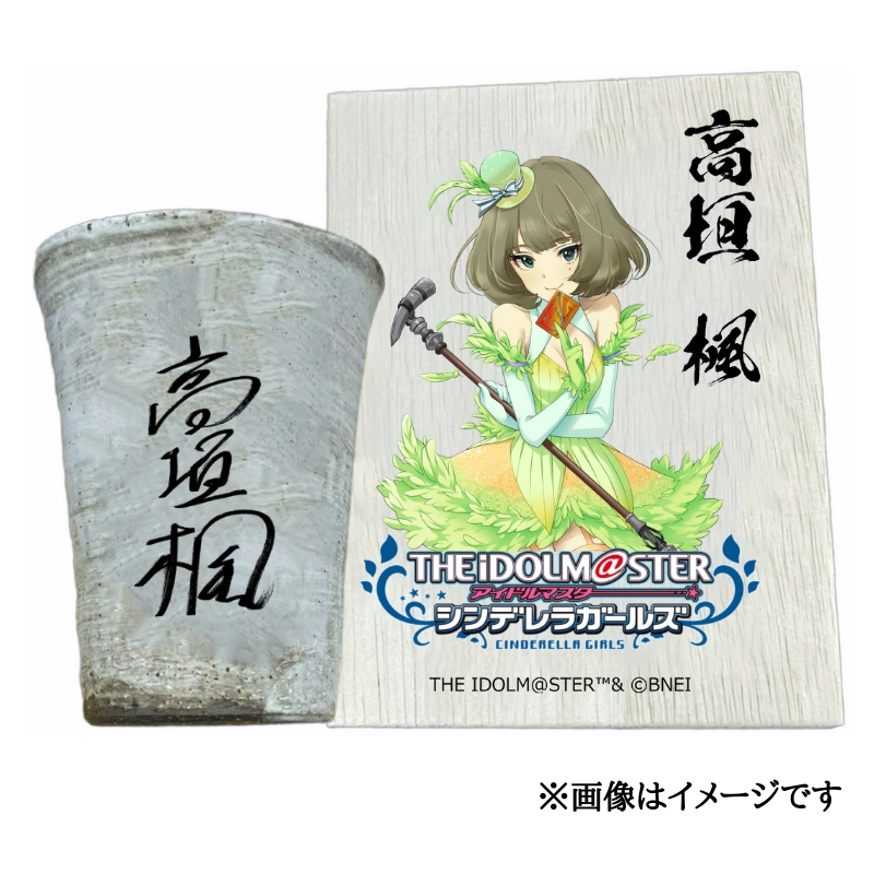 アイドルマスター シンデレラガールズ 信楽焼フリーカップ【高垣 楓】[2548]