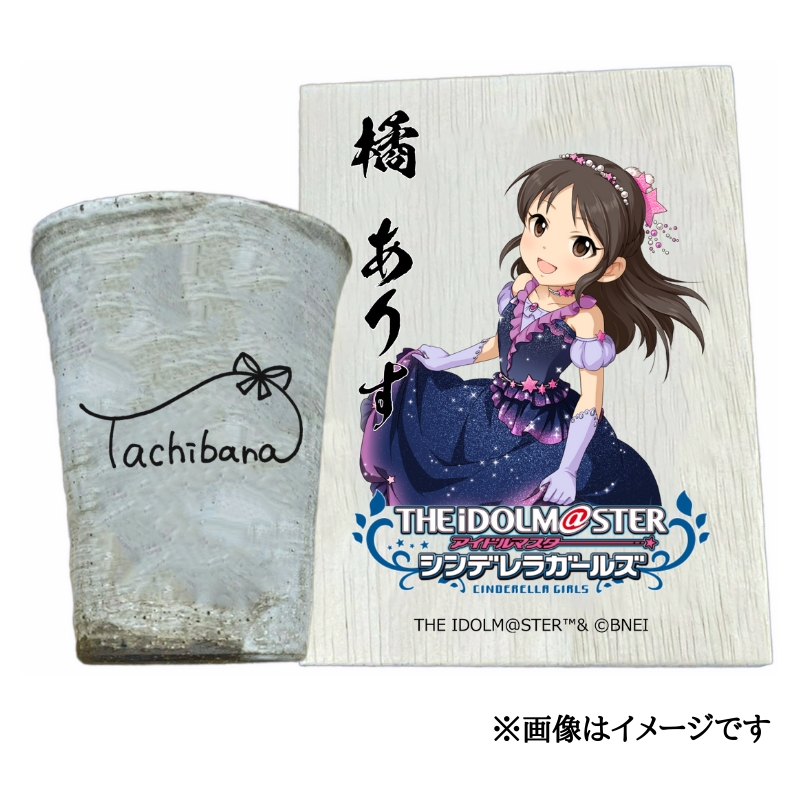 アイドルマスター シンデレラガールズ 信楽焼フリーカップ【橘 ありす】[2553]