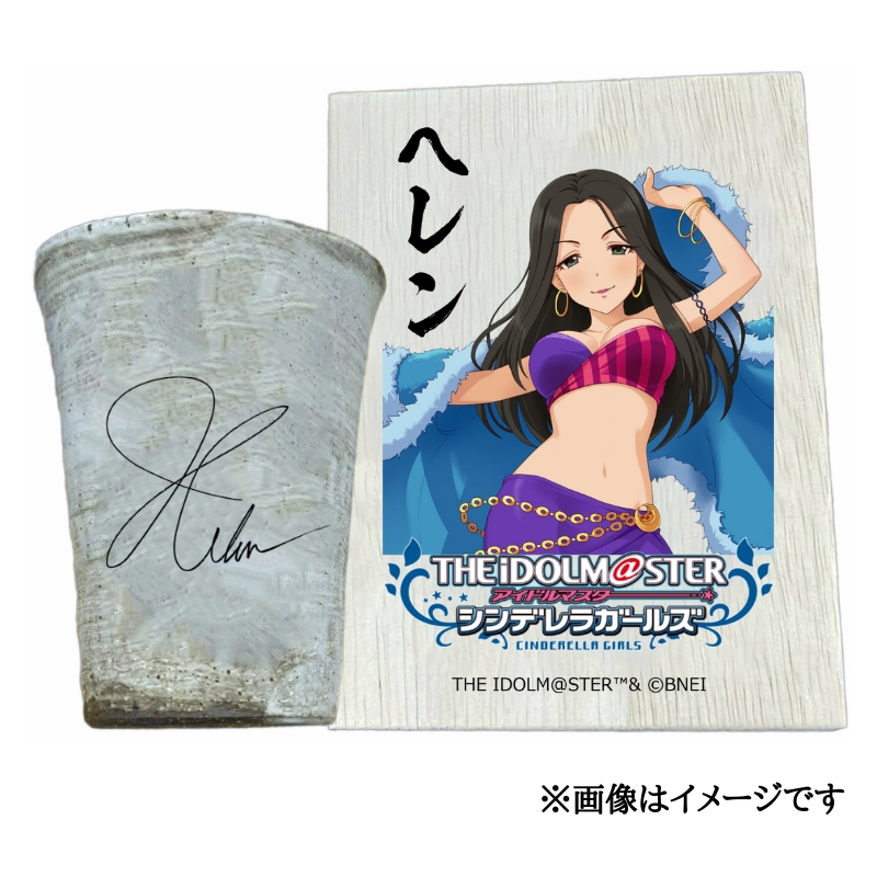 アイドルマスター シンデレラガールズ 信楽焼フリーカップ【ヘレン】[2566]