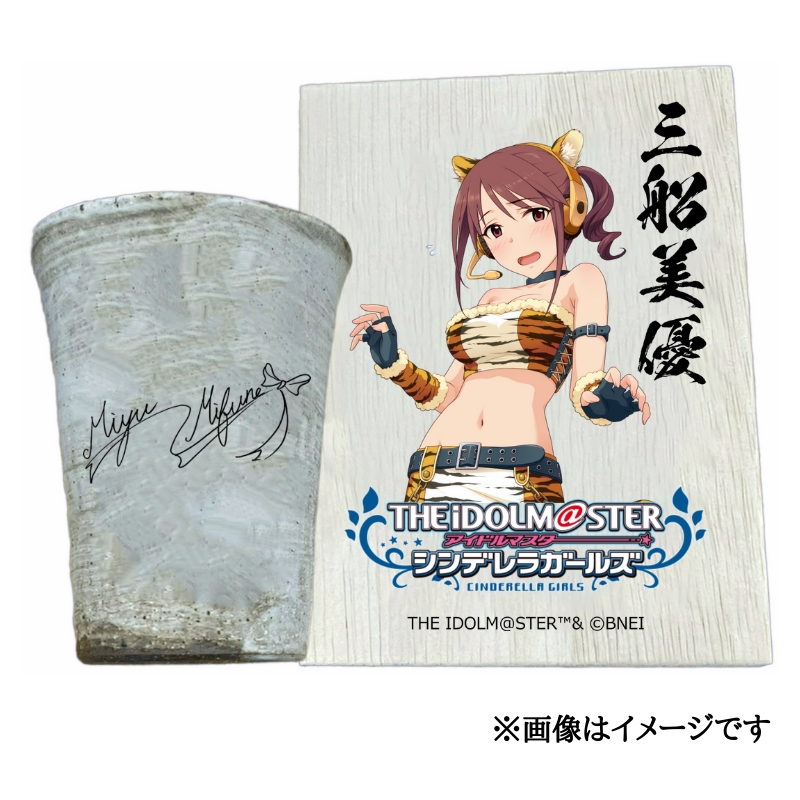 アイドルマスター シンデレラガールズ 信楽焼フリーカップ【三船美優】[2573]