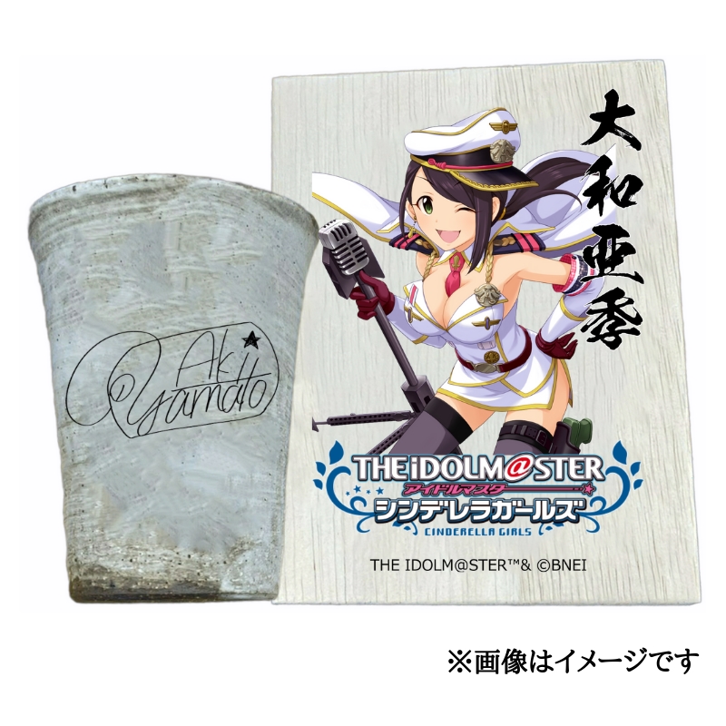 アイドルマスター シンデレラガールズ 信楽焼フリーカップ【大和亜季】[2577]