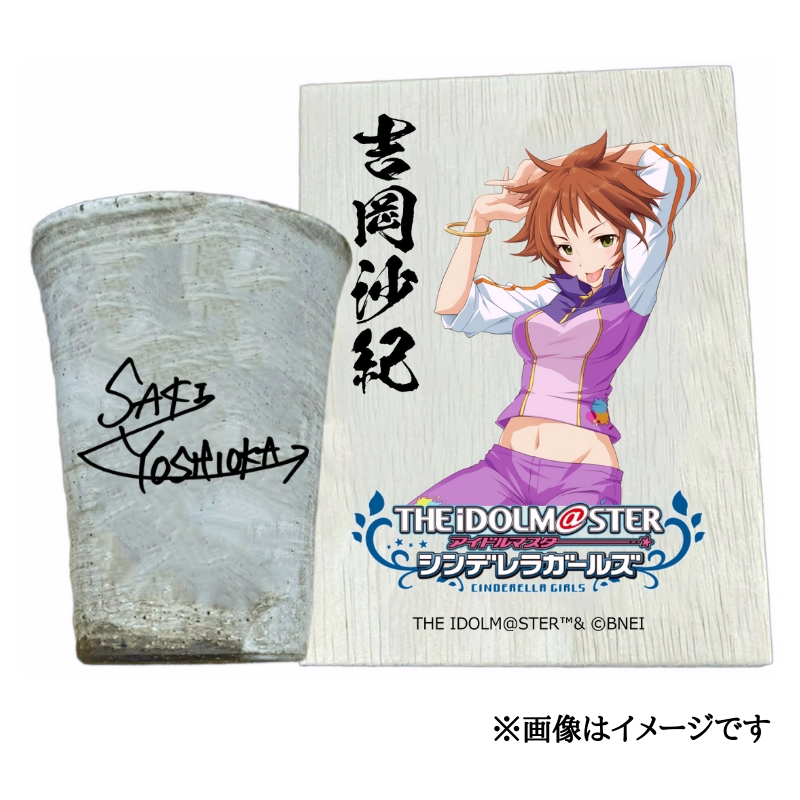 アイドルマスター シンデレラガールズ 信楽焼フリーカップ【吉岡沙紀】[2579]