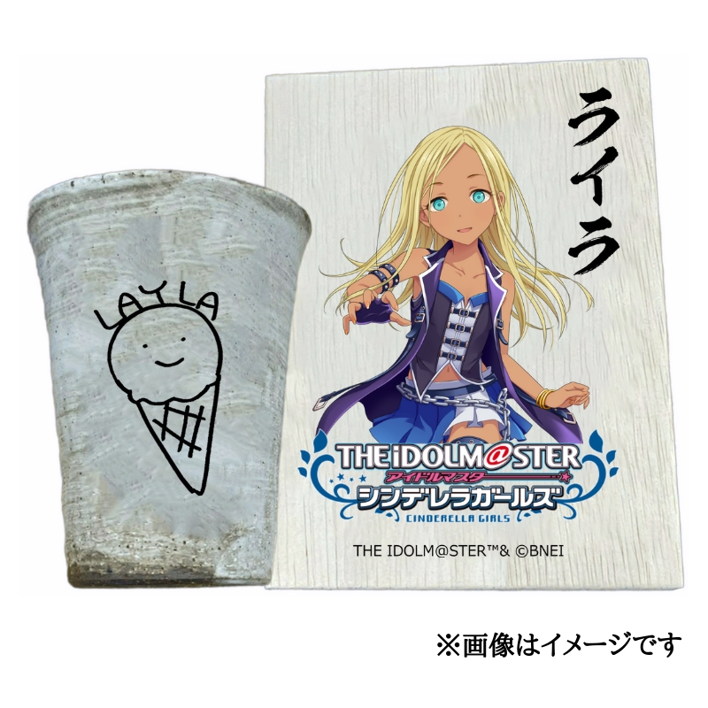 アイドルマスター シンデレラガールズ 信楽焼フリーカップ【ライラ】[2580]