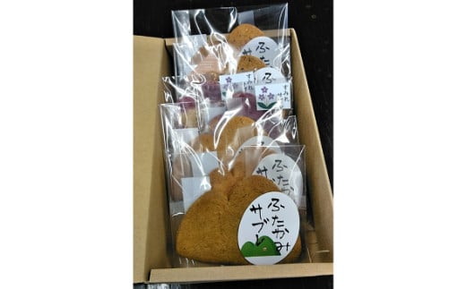 ふたかみサブレ　7枚セット [2125]