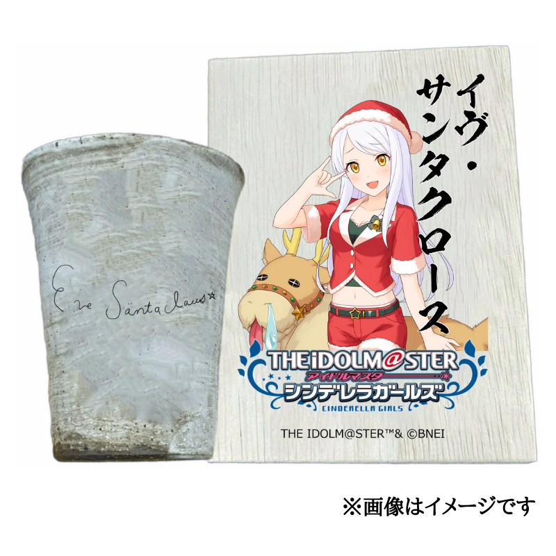 アイドルマスター シンデレラガールズ信楽焼フリーカップ【イヴ・サンタクロース】[2590]