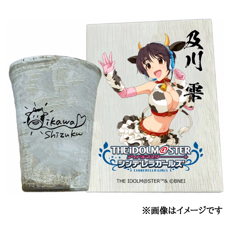 アイドルマスター シンデレラガールズ信楽焼フリーカップ【及川 雫】[2595]