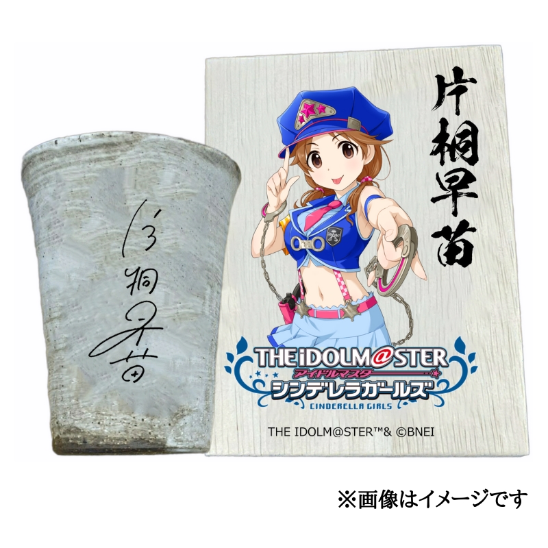 アイドルマスター シンデレラガールズ信楽焼フリーカップ【片桐早苗】[2597]