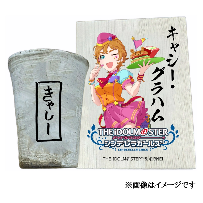 アイドルマスター シンデレラガールズ信楽焼フリーカップ【キャシー・グラハム】[2602]