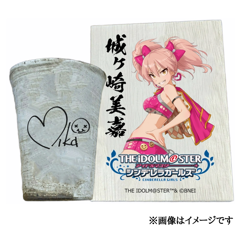 アイドルマスター シンデレラガールズ信楽焼フリーカップ【城ヶ崎美嘉】[2611]