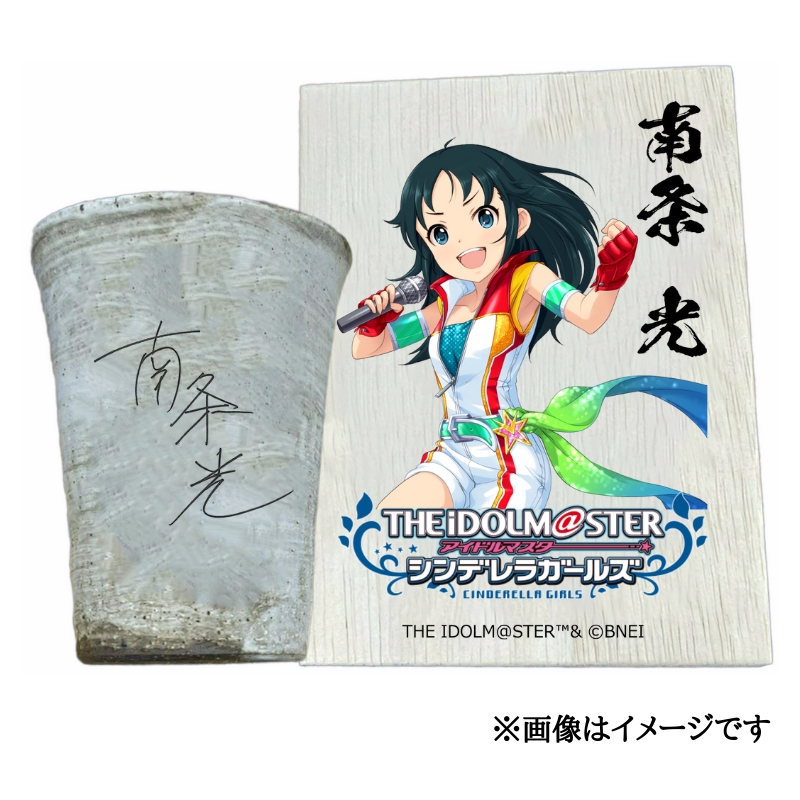 アイドルマスター シンデレラガールズ信楽焼フリーカップ【南条 光】[2621]