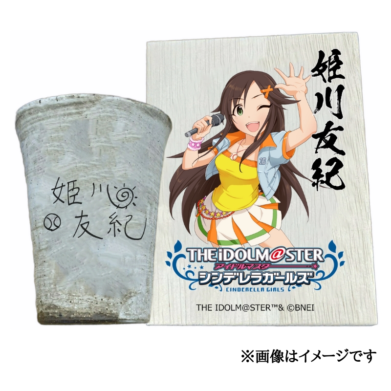 アイドルマスター シンデレラガールズ信楽焼フリーカップ【姫川友紀】[2629]