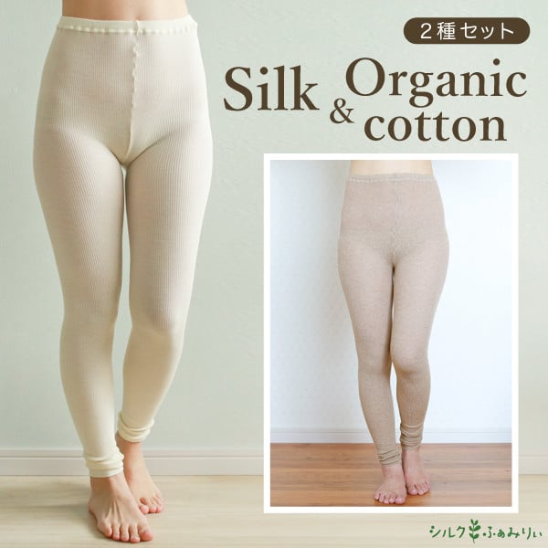 シルクふぁみりぃ人気スパッツ2枚セットC 生成×ベージュ杢  [2772]