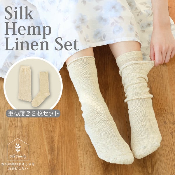重ね履きシルクヘンプリネン 2枚セットB 生成｜靴下 くつした ソックス [2856]
