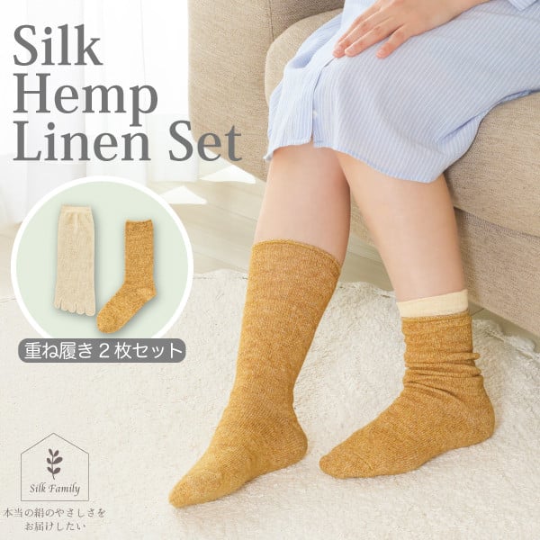 重ね履きシルクヘンプリネン 2枚セットC イエローオーカー杢｜靴下 くつした ソックス [2857]