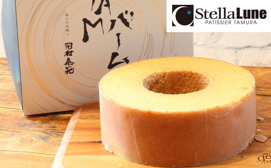 魂の生地職人自慢のBIGバームクーヘン｜バームクーヘン バウムクーヘン スイーツ 焼菓子 洋菓子 お取り寄せ 奈良 香芝 人気店 [2892]