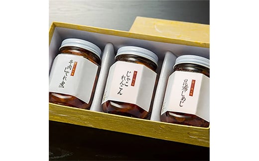 [卯之庵特製／料亭卯之庵の味] 牛肉のしぐれ煮・じゃこれんこん・昆布しめじ (瓶詰め3本セット) [3024]