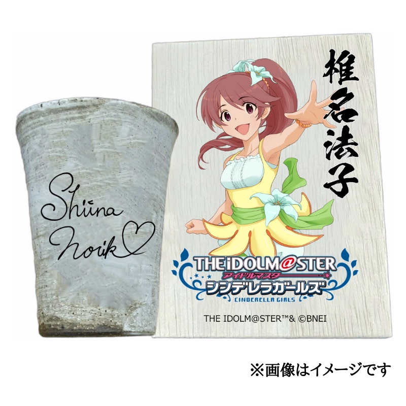 アイドルマスター シンデレラガールズ 信楽焼フリーカップ【椎名法子】[3092]