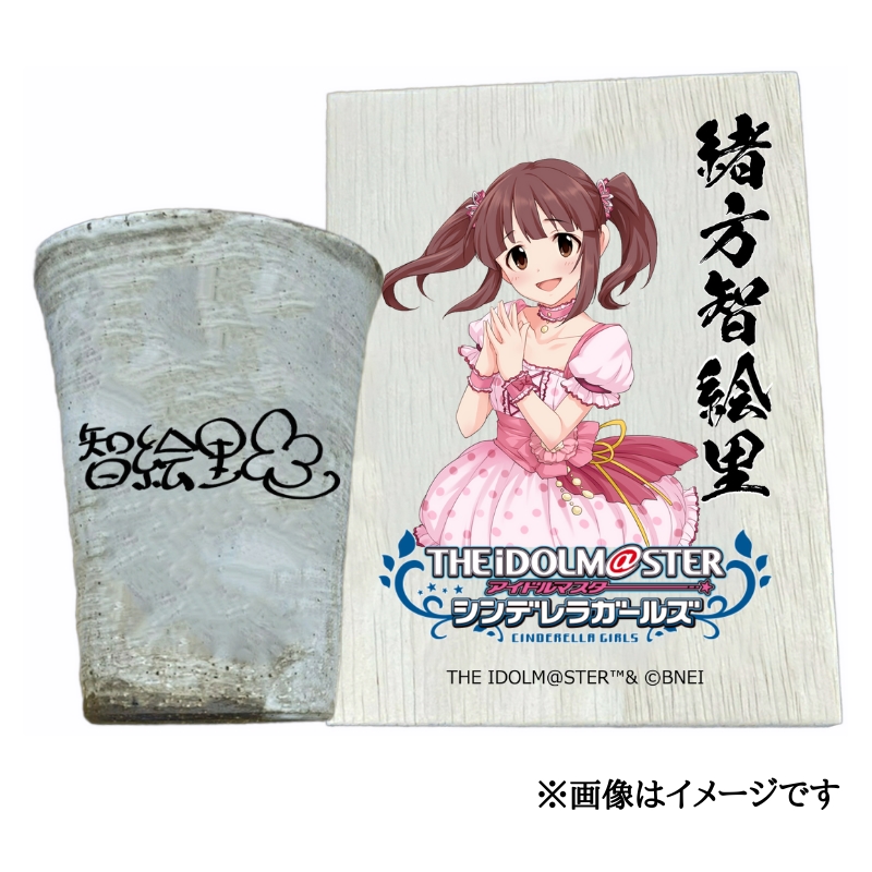 アイドルマスター シンデレラガールズ 信楽焼フリーカップ【緒方智絵里】[3099]