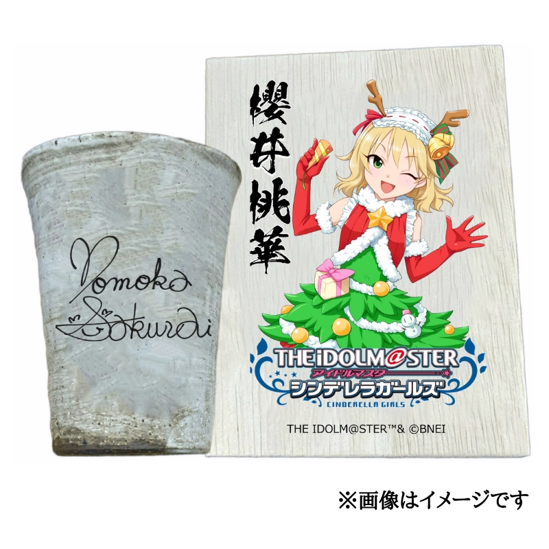 アイドルマスター シンデレラガールズ 信楽焼フリーカップ【櫻井桃華】[3102]
