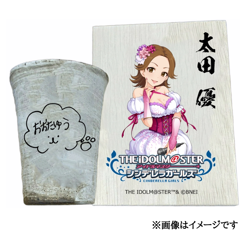 アイドルマスター シンデレラガールズ 信楽焼フリーカップ【太田 優】[3107]