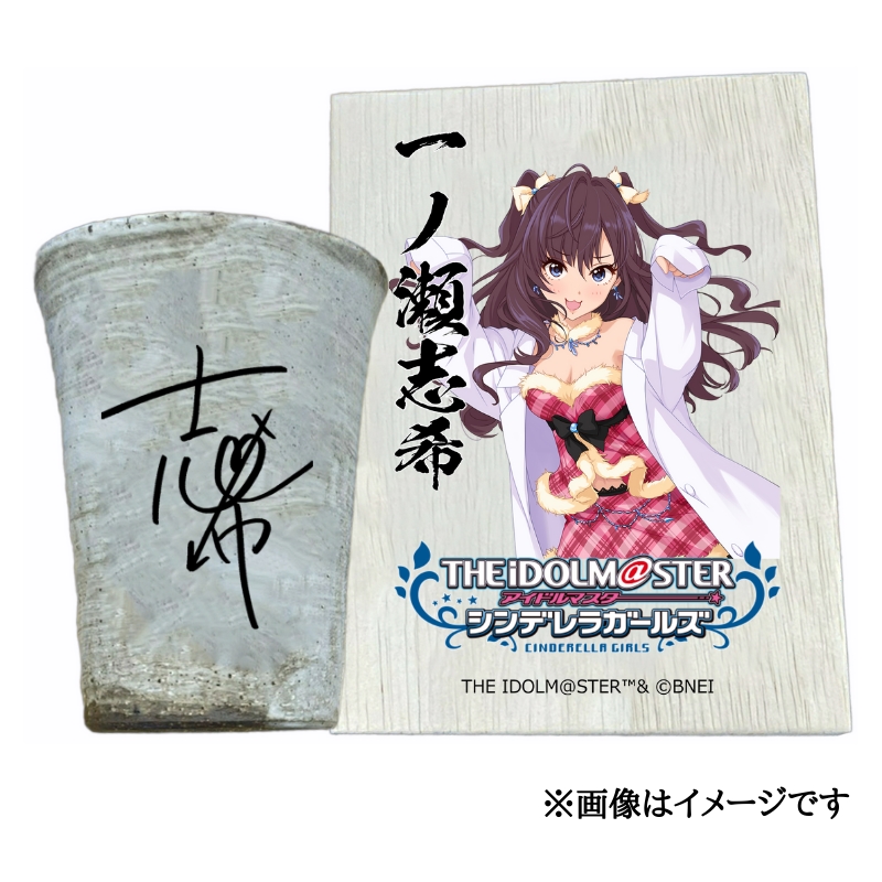 アイドルマスター シンデレラガールズ 信楽焼フリーカップ【一ノ瀬志希】[3113]
