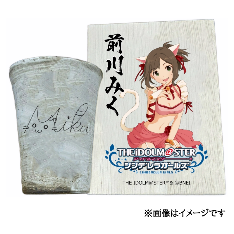 アイドルマスター シンデレラガールズ 信楽焼フリーカップ【前川みく】[3114]