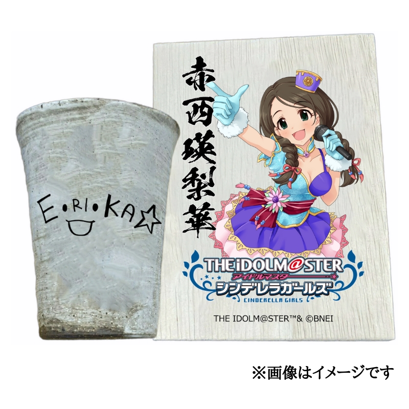 アイドルマスター シンデレラガールズ 信楽焼フリーカップ【赤西瑛梨華】[3115]