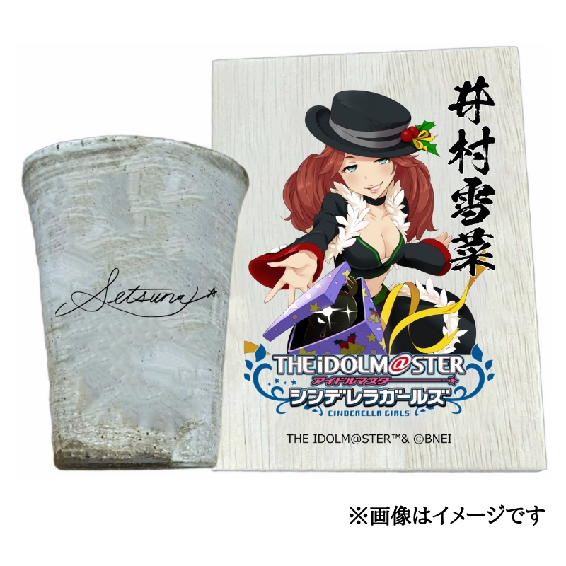 アイドルマスター シンデレラガールズ 信楽焼フリーカップ【井村雪菜】[3130]