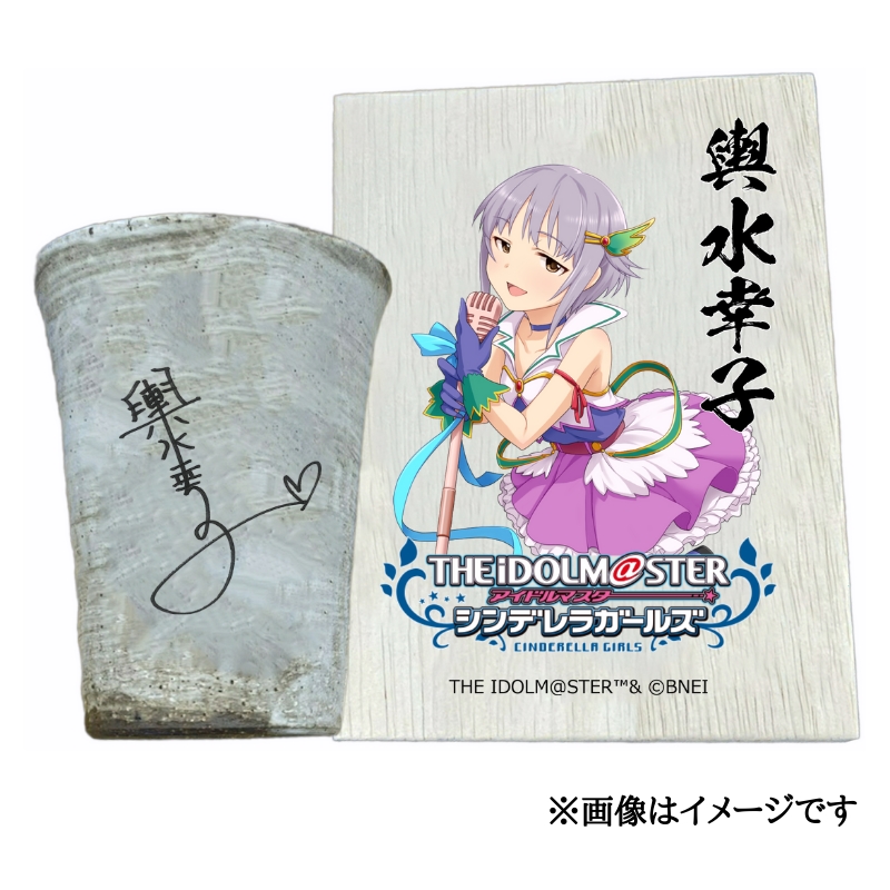 アイドルマスター シンデレラガールズ 信楽焼フリーカップ【輿水幸子】[3133]