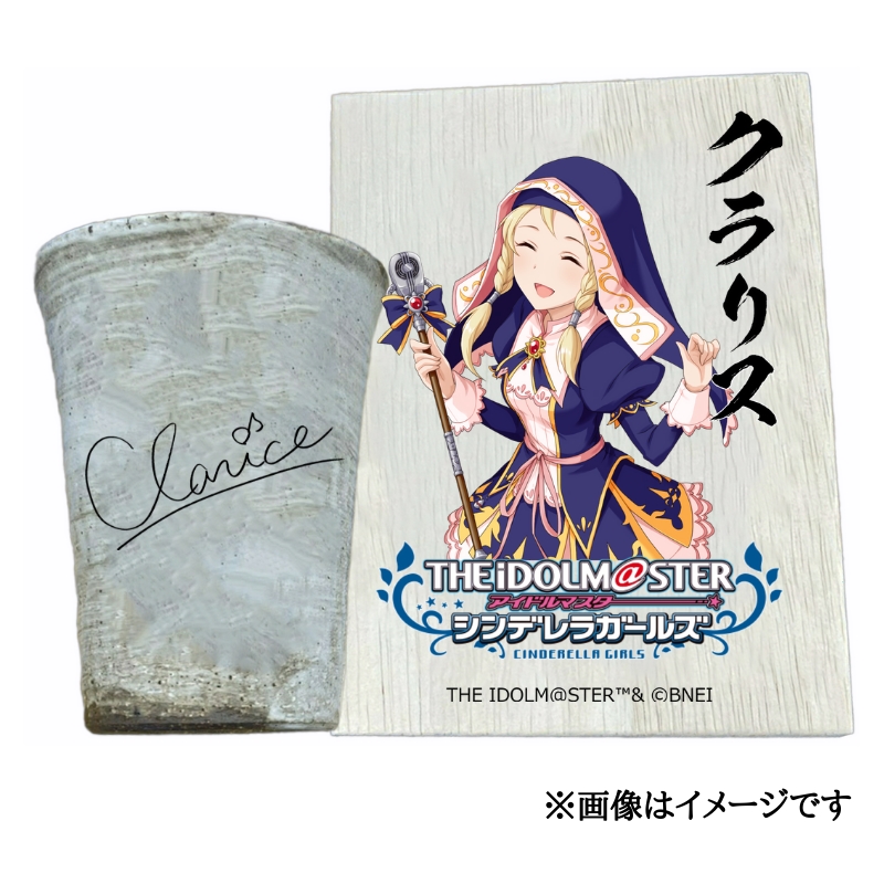アイドルマスター シンデレラガールズ 信楽焼フリーカップ【クラリス】[3141]