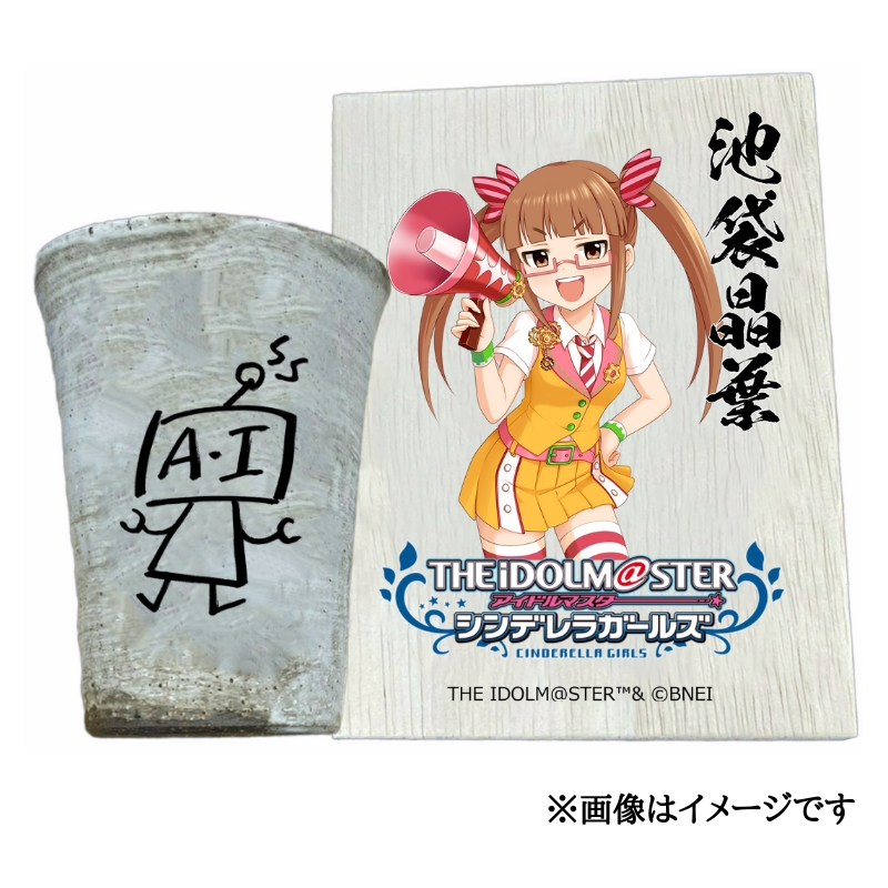 アイドルマスター シンデレラガールズ 信楽焼フリーカップ【池袋晶葉】[3149]