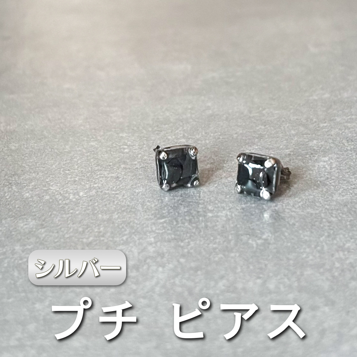 petit ピアス (シルバー)《ko re ga SANUKITE?》｜ジュエリー アクセサリー ギフト プレゼント [3163]