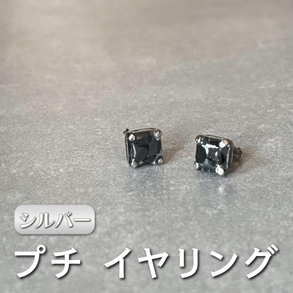 petitイヤリング シルバー《ko re ga SANUKITE?》｜ジュエリー アクセサリー ギフト プレゼント [3165]