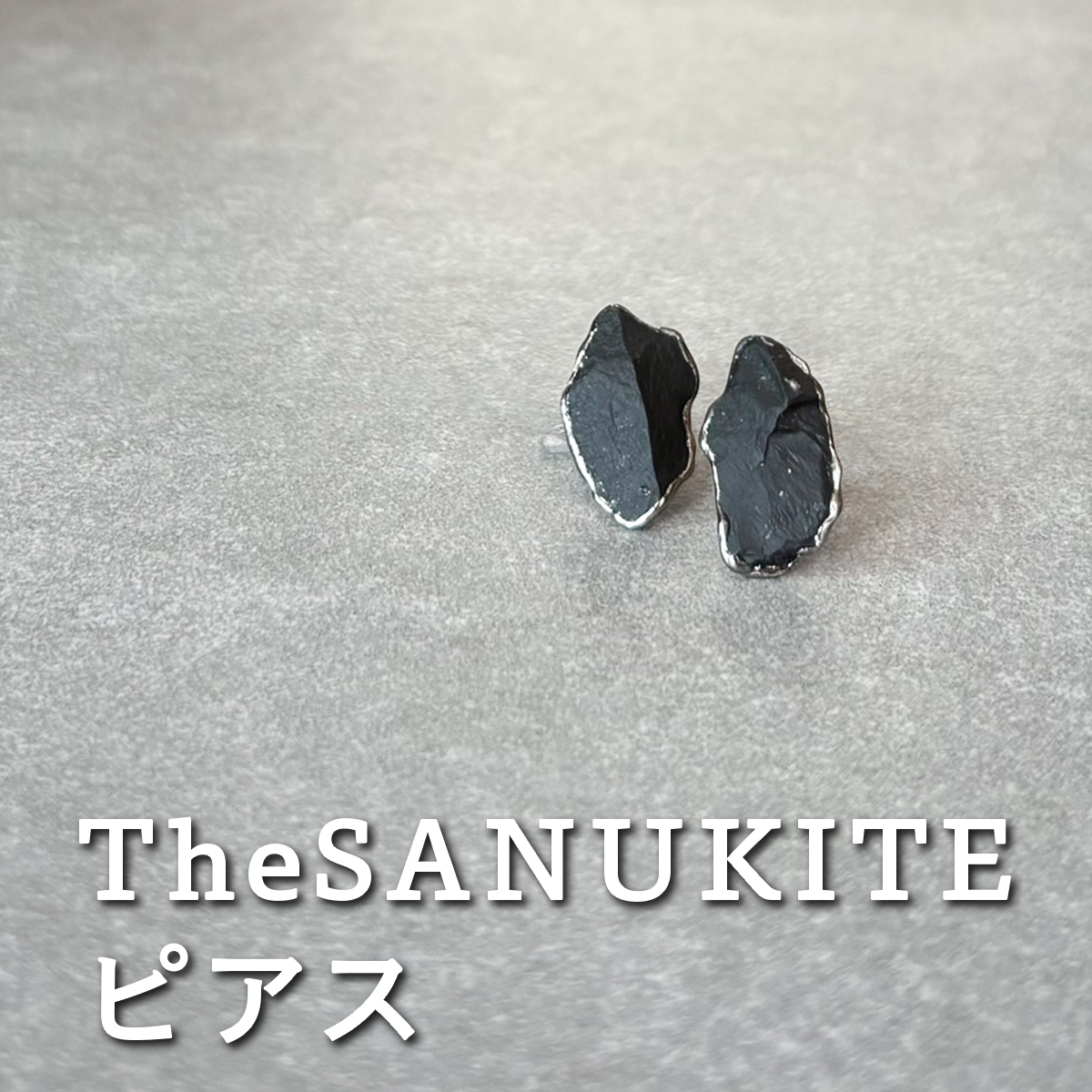 The SANUKITE ピアス《大地のカケラ》｜ジュエリー アクセサリー ギフト プレゼント [3170]