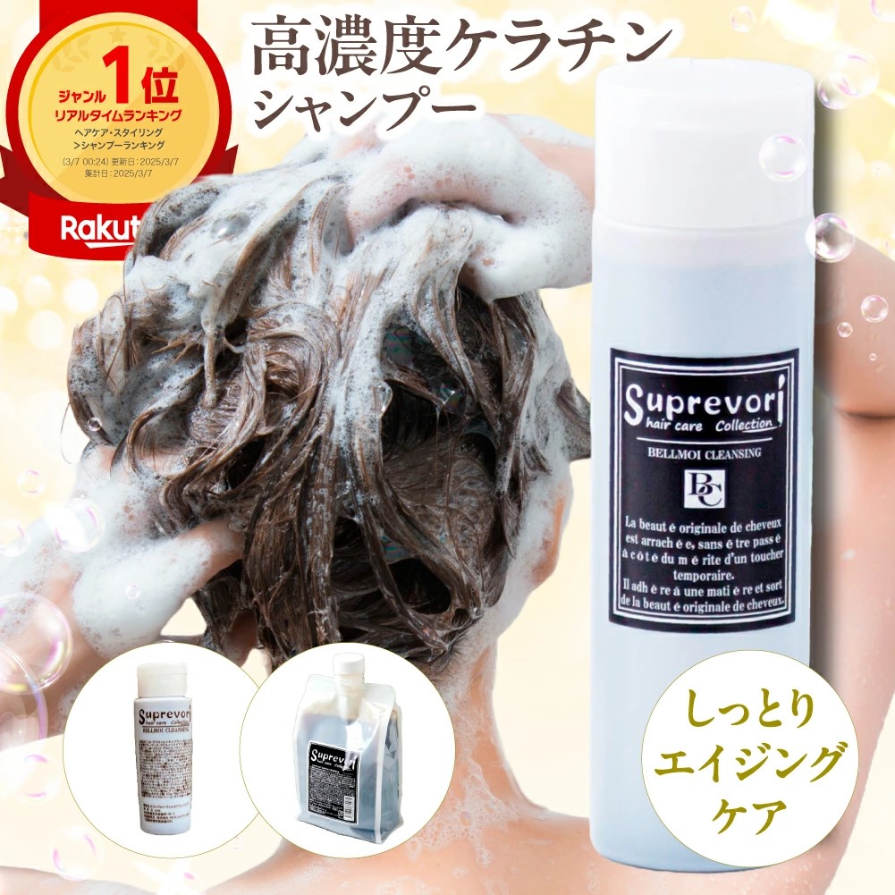 スプレヴォリ・ヴェルモア クレンジング 200ml｜リペア ヘアケア ダメージケア シャンプー [3187]