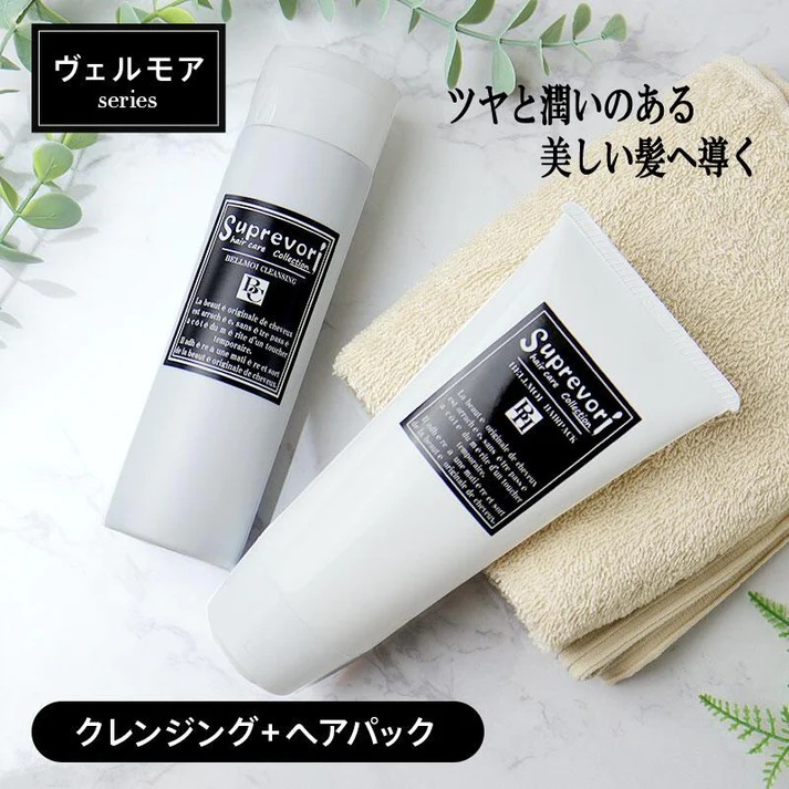 ヴェルモア クレンジング 200ml＆ヘアパック 150g セット｜リペア ヘアケア ダメージケア シャンプー トリートメント [3193]