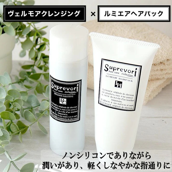 ヴェルモア クレンジング 200ml・ルミエア ヘアパック 150g セット｜リペア ヘアケア ダメージケア シャンプー トリートメント [3195]