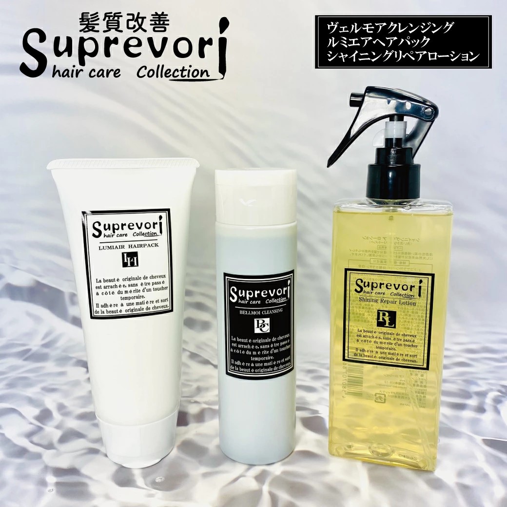 ヴェルモア クレンジング 200ml・ルミエア ヘアパック 150g・シャイニング リペアローション 200ml セット｜リペア ヘアケア ダメージケア シャンプー トリートメント ウォータートリートメント [3205]