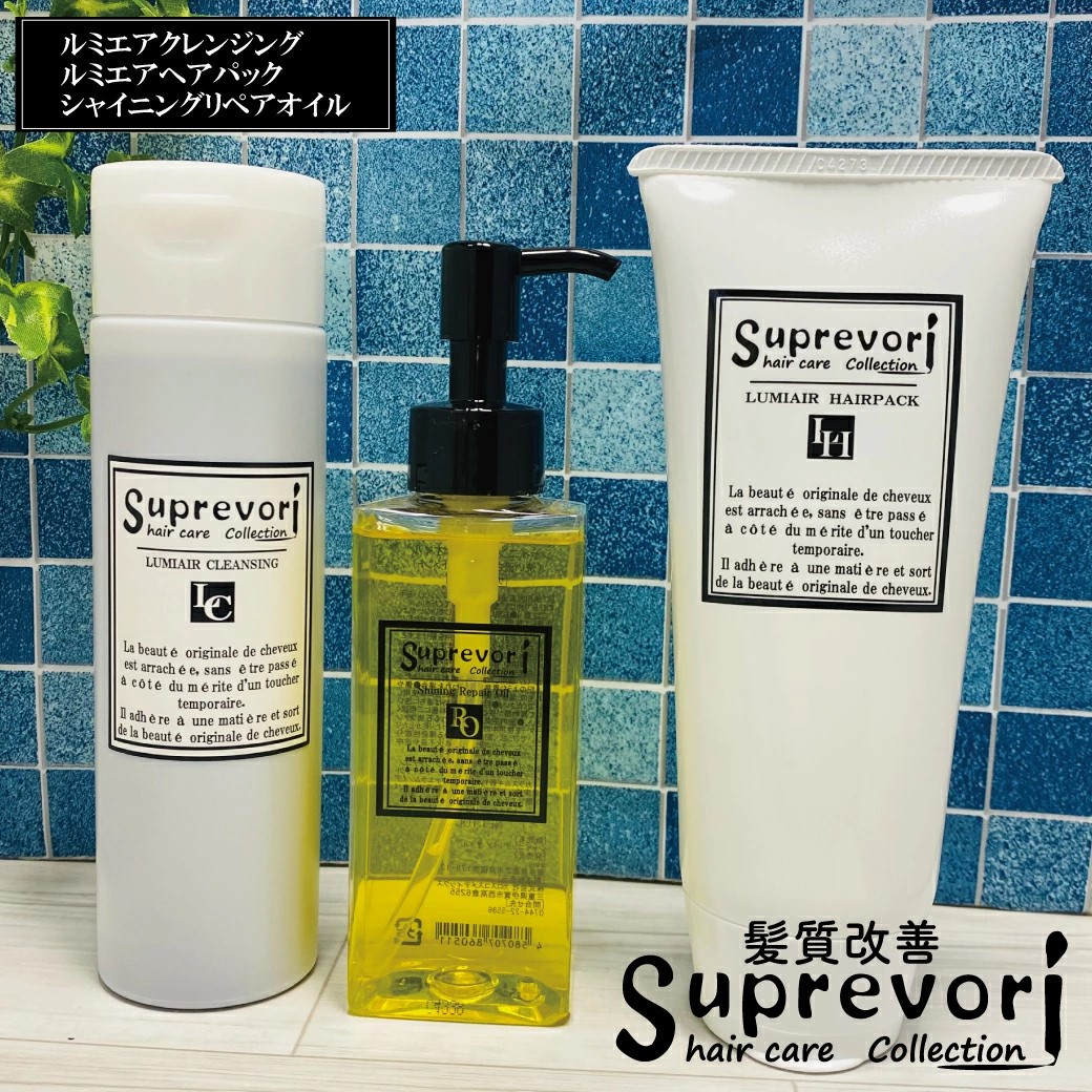 ルミエア クレンジング 200ml＆ヘアパック 150g・シャイニング リペアオイル 100ml セット｜リペア ヘアケア ダメージケア シャンプー トリートメント へアオイル [3208]