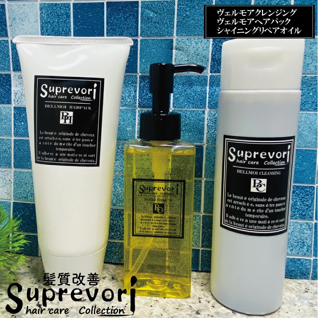 ヴェルモア クレンジング 200ml＆ヘアパック150g・シャイニング リペアオイル 100ml セット｜リペア ヘアケア ダメージケア シャンプー トリートメント へアオイル [3209]